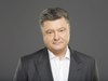 Петр Порошенко