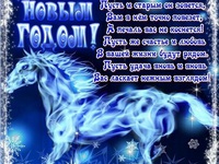 Поздравления на Старый Новый год