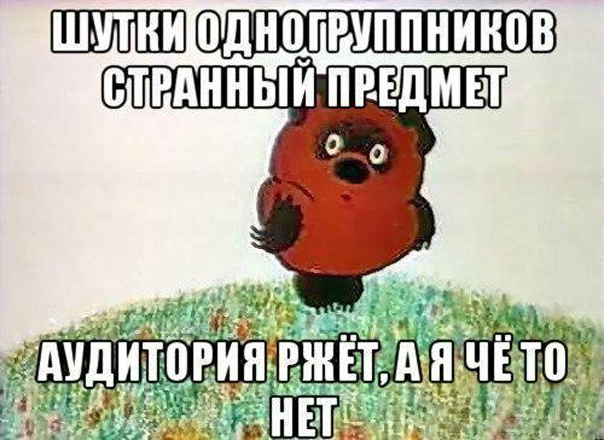Мемы с Винни Пухом