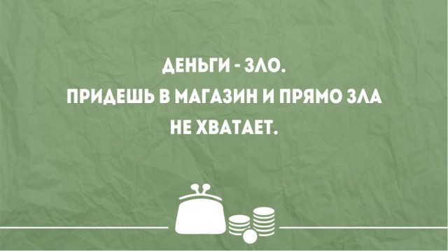 Смешные картинки про деньги