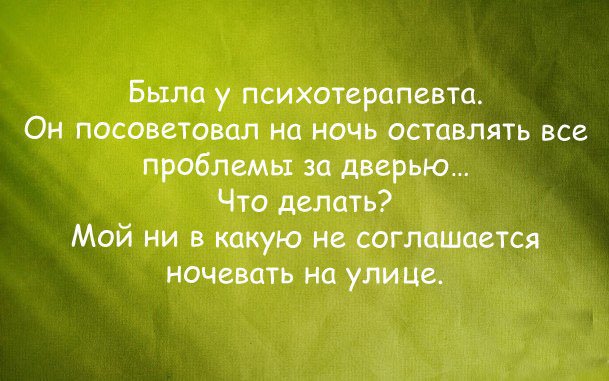 Прикольная картинка про проблемы и решение