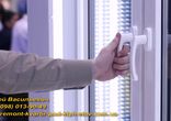 Регулировка, ремонт, продажа пластикового окна
