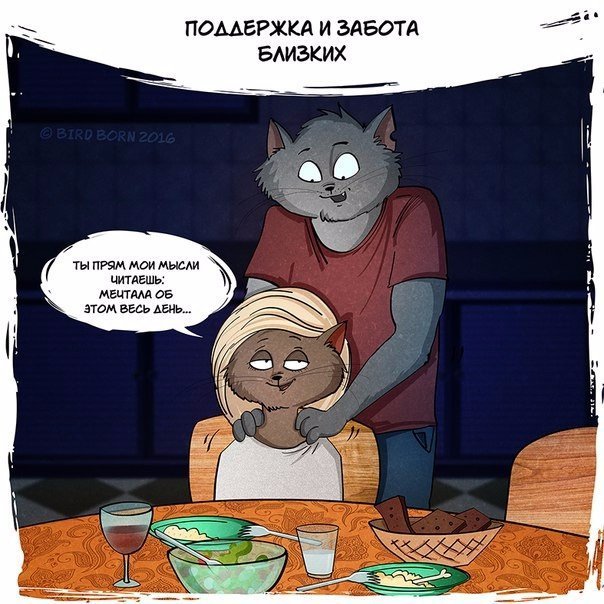 То, что держит нас на плаву