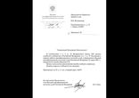 Ответ из Высшей квалификационной коллегии судей РФ Давыдову С В  на ег