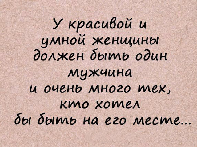 Лучший, картинки про мужчин со смыслом с надписями прикольные хорошее