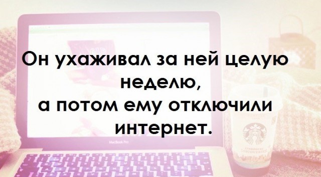 Прикольные картинки с текстом