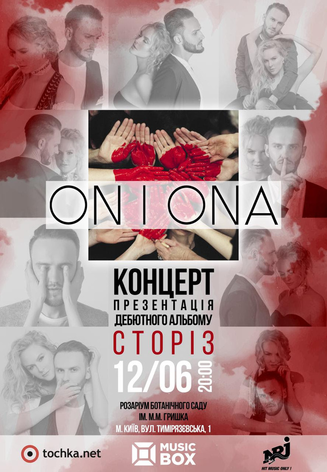 On I Ona розкажуть свої "Сторіз" на першому сольному концерті в Ботсаду