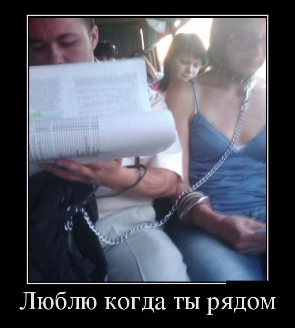 Демотиватор про любовь