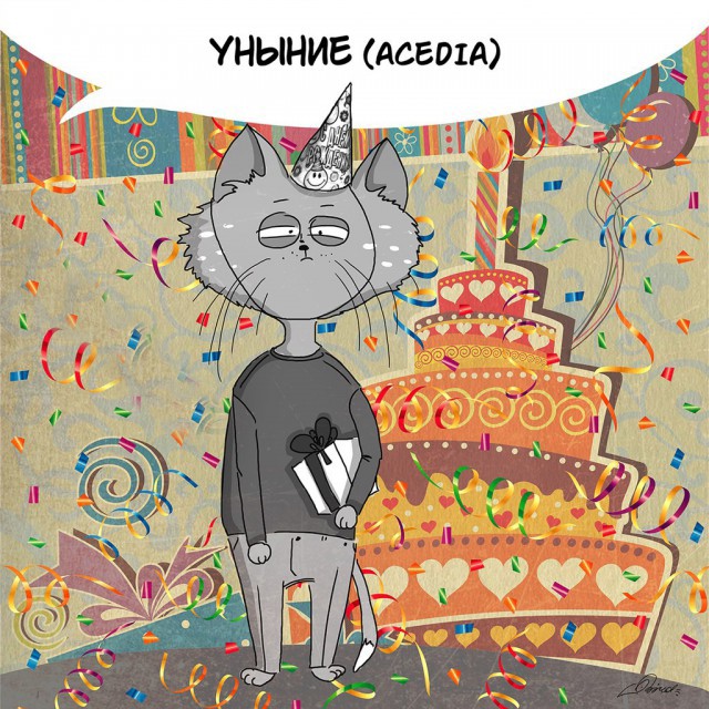 8 смертных грехов