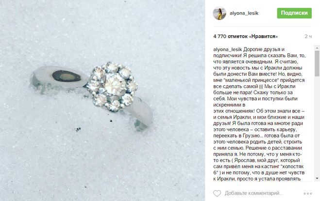 Иракли Макацария и Алена Лесык