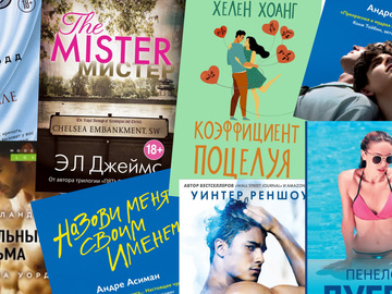Эротические книги