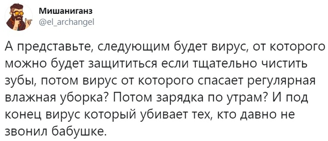 Коронавирус и новые вирусы