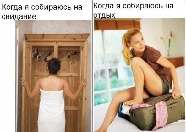 Ожидание и реальность