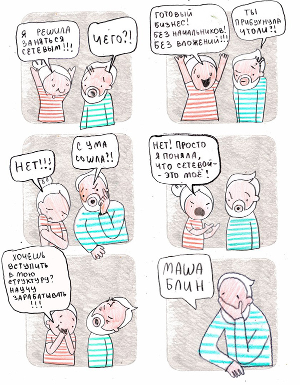 Маша, блин! Смешные комиксы от Maria Medvedik