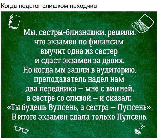 Когда учитель любит свою работу