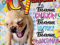 Позитивные открытки к 1 апреля