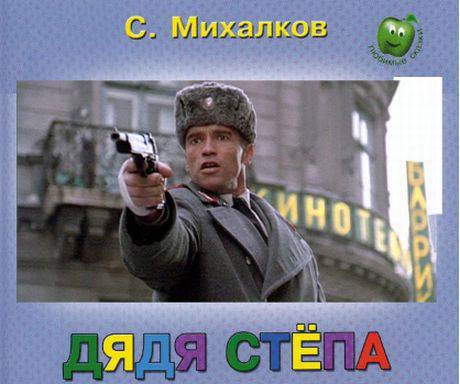 Смешные пародии на книги