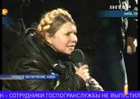 Тимошенко Майдан