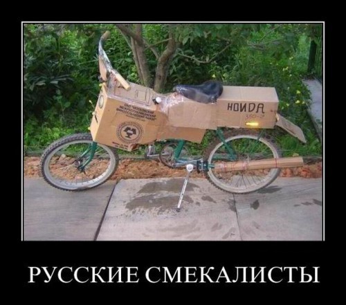 Прикольные демотиваторы