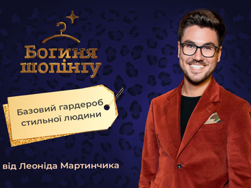 ТЕТ запускает digital-проект "Онлайн-гид по стилю"