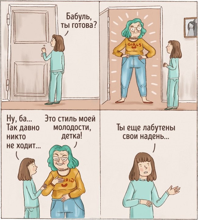 Наше поколение в старости