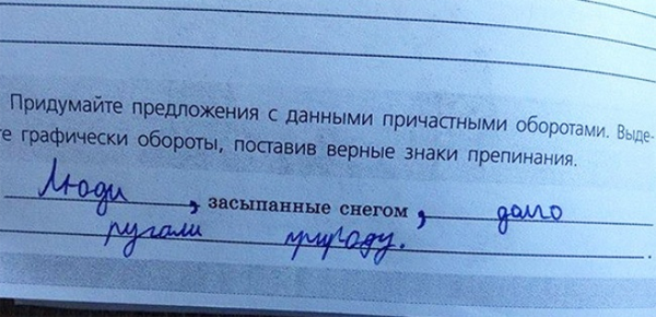 Шедевры из школьных тетрадей