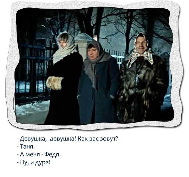 Крылатые цитаты их фильмов