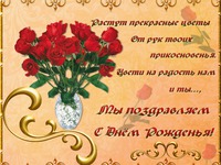 Открытки на день рождения