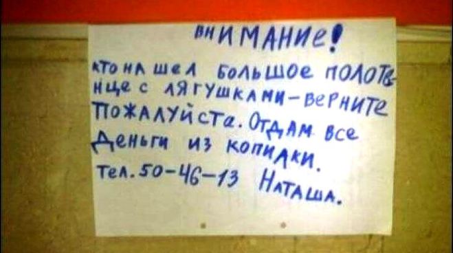 Милые записки детей