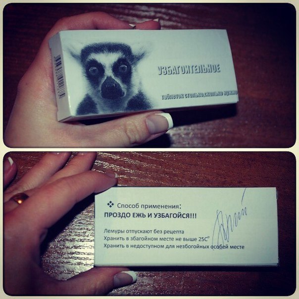 Съешь и узбагойся! Прикол