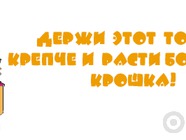Рости великий
