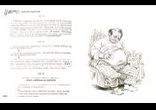 Задорнов М.Н. - Этот неБРЕДсказуемый мир часть 3