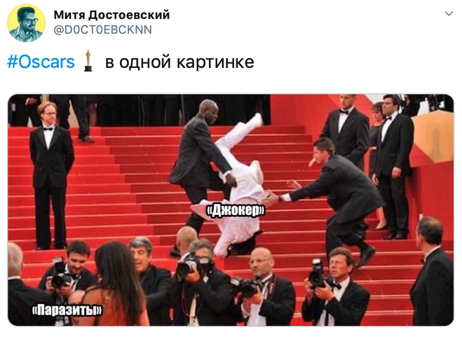 Кращі твіти про Оскар 2020