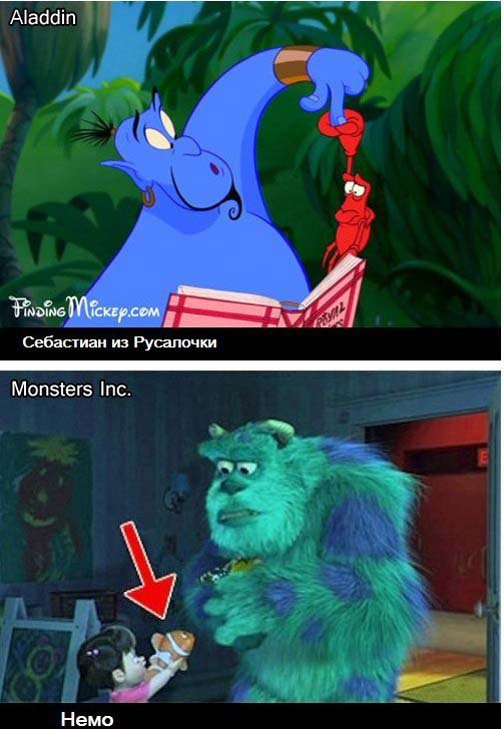 Дисней. Мы все связаны!