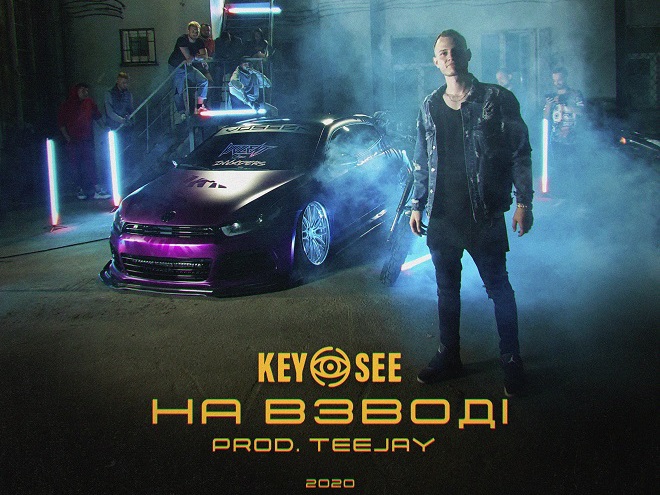 Keysee