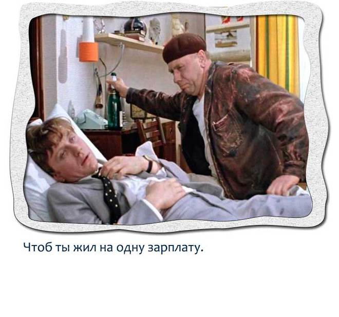 Крылатые цитаты их фильмов