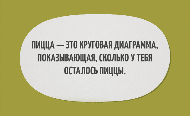 Прикольные картинки со смыслом