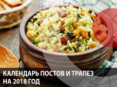 Календарь постов 2018