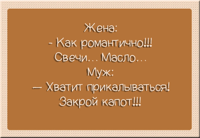 15 лучших картинок про семейную жизнь