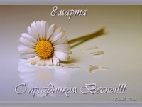 С праздником весные!