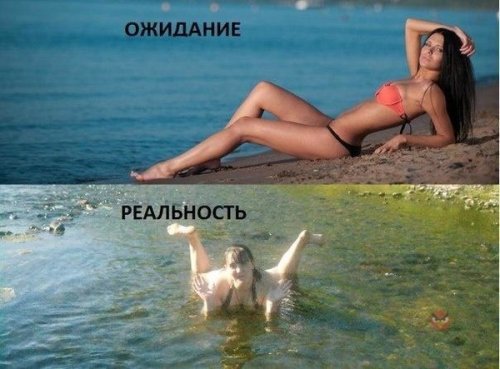 Лето. Море. Ожидание и реальсноть