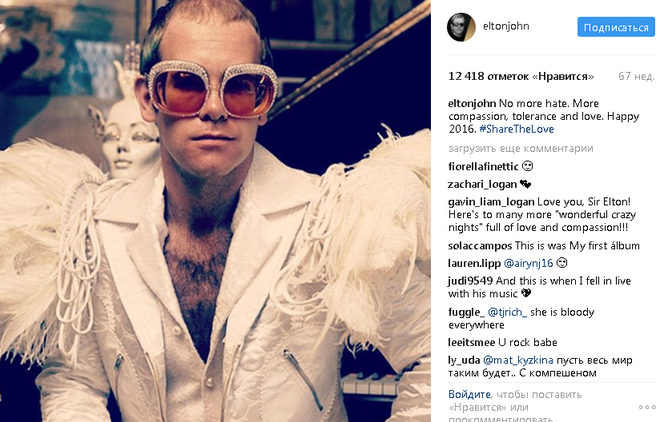 Сергій Шнуров і Елтон Джон (Instagram)