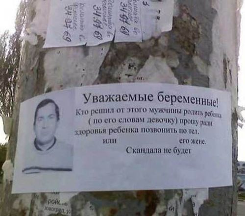 Оригинальное объявление
