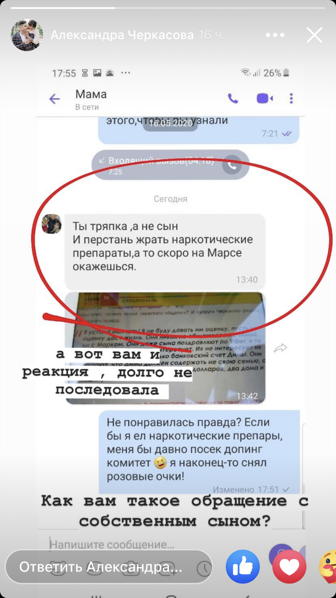 Семейный скандал Дмитрия Черкасова: как родители спортсмена выгнали его из собственного дома