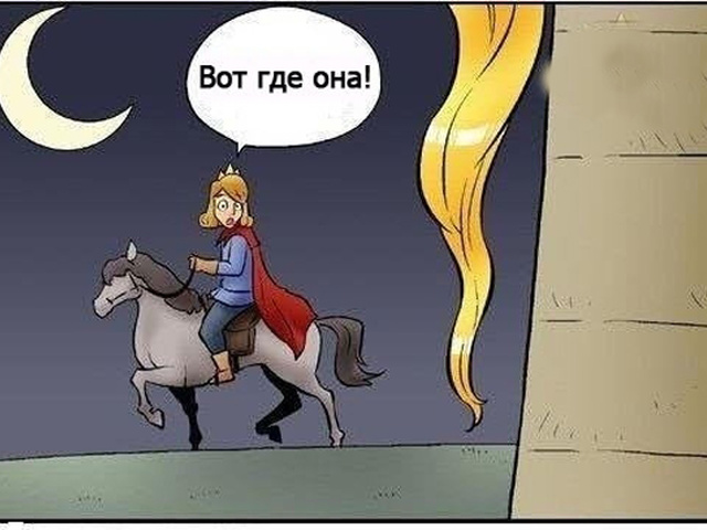 Красиво сказать, прикольные картинки с надписью рапунцель