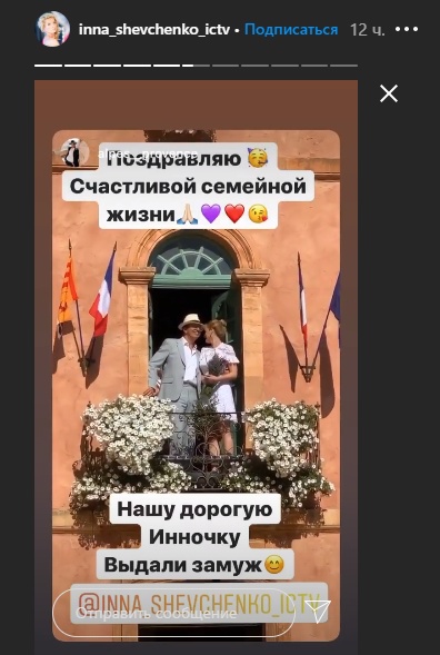 Инна Шевченко