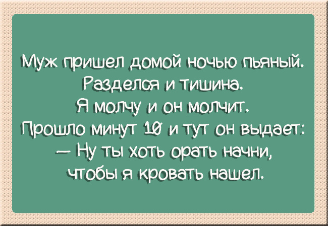 Приглашение, картинки со смыслом про мужа смешные