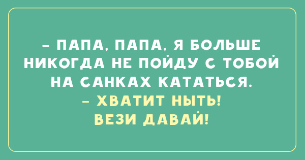 Забавные картинки про пап