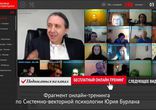 Русский интернационализм – модель будущего. СВП Юрия Бурлана