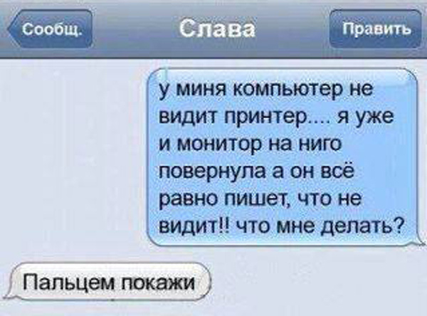 Милые смс переписки